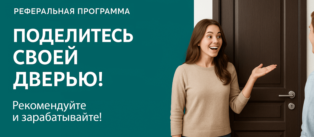 Реферальная программа Теберда